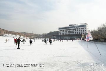 太原九龍滑雪場照片