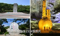 貴州織金洞驢友相冊