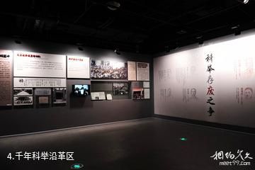 中国科举博物馆-千年科举沿革区照片