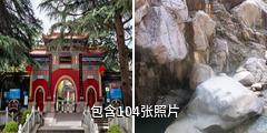 姜子牙钓鱼台驴友相册