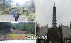 沙縣淘金山景區驢友相冊