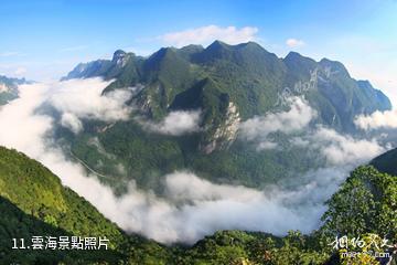 廣西龍灘大峽谷國家森林公園-雲海照片