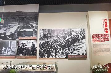 南京渡江胜利纪念馆-渡江战役胜利暨南京解放展照片