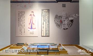 撫州臨汝書院-臨川書院文化館照片