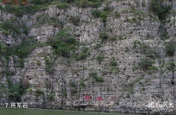 门头沟珍珠湖风景区-将军岩照片
