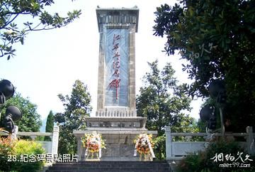 昭通威信風景區-紀念碑照片