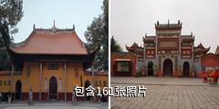 长沙开福寺驴友相册
