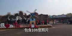 长沙生态动物园驴友相册