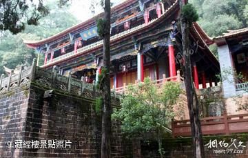 武定獅子山-藏經樓照片