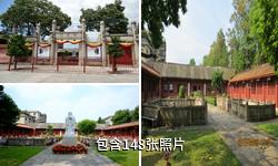 潮州海阳县儒学宫驴友相册