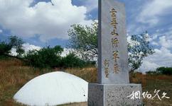 大慶杜爾伯特壽山民俗休閑度假村旅遊攻略之將軍墓