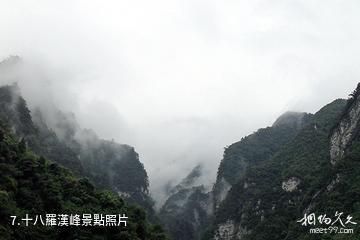綏陽清溪湖景區-十八羅漢峰照片