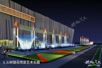 佛山国际家居博览城-火树银花喷泉艺术长廊照片