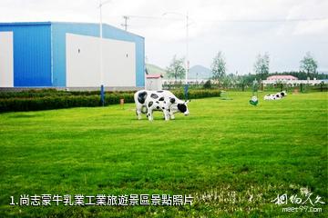 尚志蒙牛乳業工業旅遊景區照片