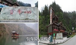 張家界寶峰湖風景區驢友相冊