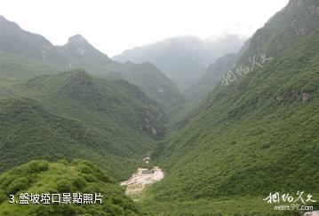 臨夏太子山風景區-盤坡埡口照片