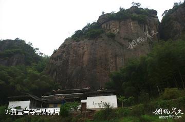 福建洞宮山風景名勝區-寶豐岩寺照片