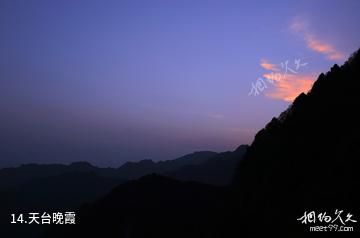 汉中天台森林公园-天台晚霞照片