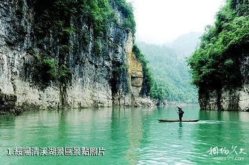 綏陽清溪湖景區照片