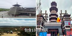 贵阳多彩贵州城旅游综合体驴友相册