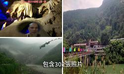重慶豐都雪玉洞景區驢友相冊