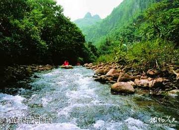 宜州古龙河漂流照片