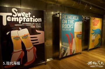 荷兰喜力啤酒博物馆-现代海报照片