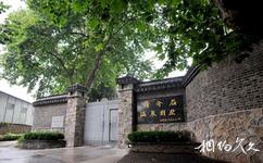 南京汤山国家地质公园旅游攻略之蒋介石温泉别墅