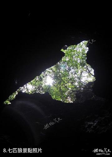宜春酌江風景區-七匹狼照片