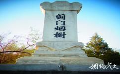 北京薊門煙樹公園旅遊攻略之薊門煙樹碑