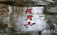 桂林七星公园旅游攻略之月牙山