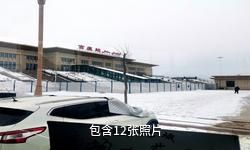 阿勒泰富蕴滨河景区驴友相册