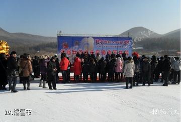 牡丹峰国家级自然保护区-滑雪节照片