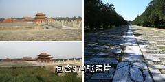 保定清西陵驴友相册