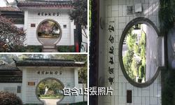 杭州西湖黃賓虹故居驢友相冊