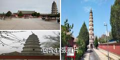 衡水寶雲寺驢友相冊