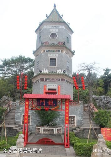 清遠碧桂園假日半島故鄉里主題公園-文奎塔照片