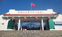 大悟鄂豫邊區革命烈士陵園驢友相冊