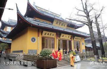 上海壽安寺·金鰲山景區-大雄寶殿照片