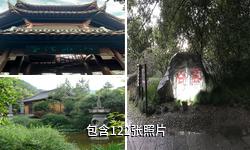 杭州三台山风景区驴友相册