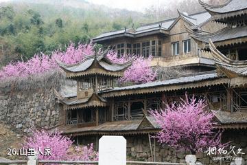 海阳招虎山国家森林公园-山里人家照片