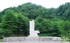 岳西鷂落坪國家級自然保護區旅遊攻略之紀念碑