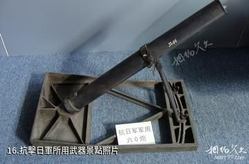 泰來江橋抗戰紀念地-抗擊日軍所用武器照片