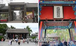 保定直隸總督署驢友相冊