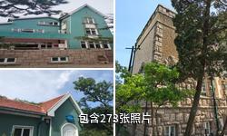 青岛公主楼驴友相册