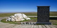 新疆白石头风景区驴友相册
