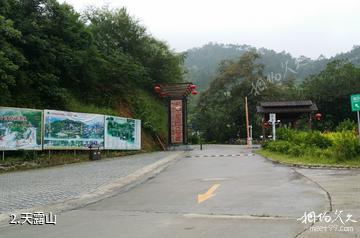 新兴广东天露山旅游度假区-天露山照片