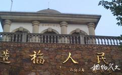 石门峰名人文化公园旅游攻略之纪念亭
