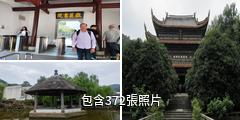 長沙嶽麓書院驢友相冊