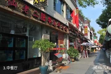 上海老外街-中餐厅照片